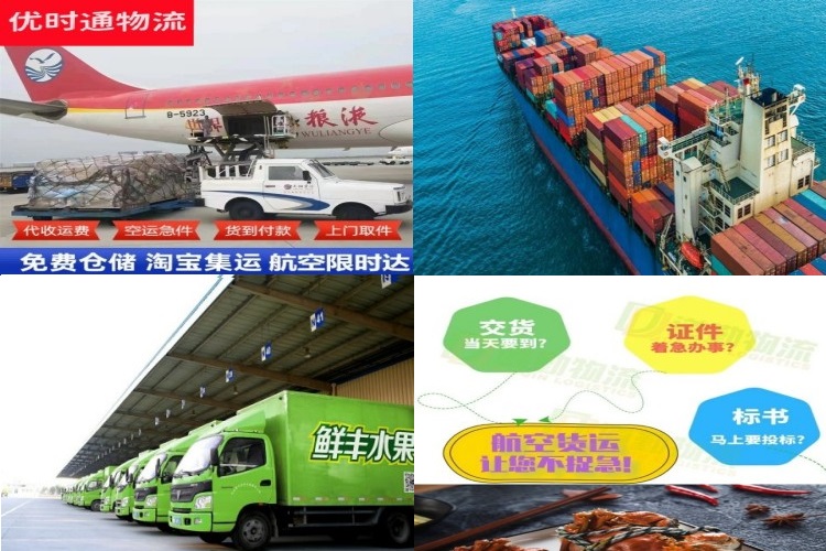 沉湖管委会到加拿大航空货运公司-沉湖管委会到加拿大物流专线