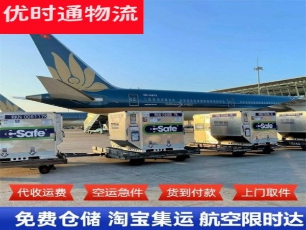 沉湖管委会到加拿大空运加急专线